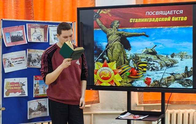 День Сталинградской битвы.