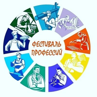 Профориентация.