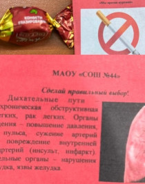 Акция "Мы против курения" "Конфета вместо сигареты".